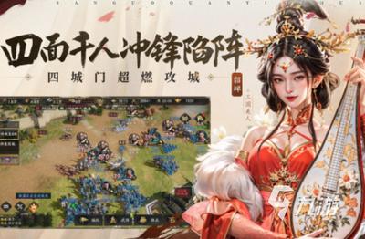 三国群英传策定九州怎么玩