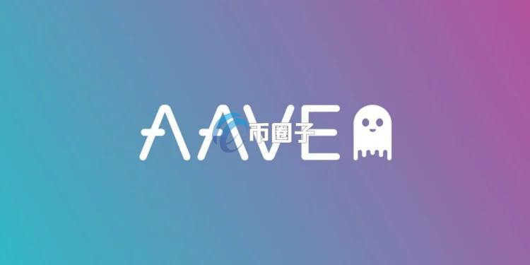 渣打银行发布DeFi借贷龙头Aave报告：RWA代币化成最强催化剂 看好2030年飙升至3500美元