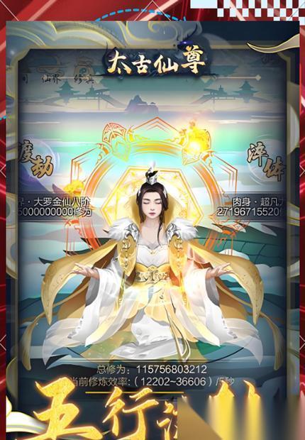 以太古仙尊飞升后的新玩法 开启无尽仙境