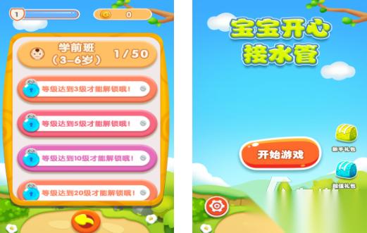接水管游戏有哪些值得下载2026 趣味的接水管游戏盘点