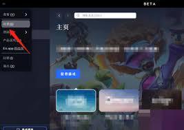 EA游戏平台如何设置界面语言