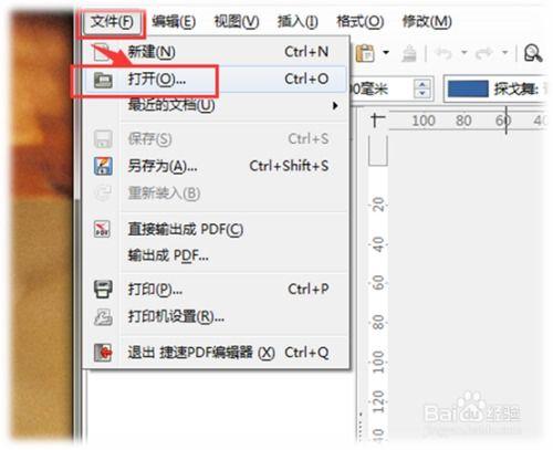 福昕PDF编辑器怎么过滤PDF动画
