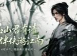 燕云十六声2026最新礼包兑换码分享