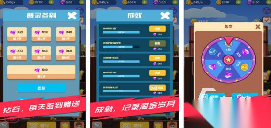有趣的淘金游戏有哪些 2026好玩的淘金手游下载大全