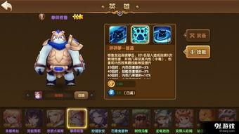 永远的蔚蓝星球手游强袭阵容如何选择