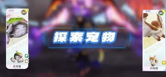 伊莫开荒宠物如何配队