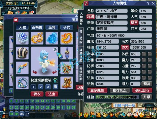 梦幻西游无底洞装备搭配175级