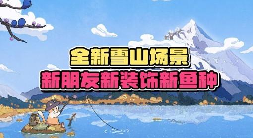 猫猫钓游记 试玩实况 全新DLC免费更新