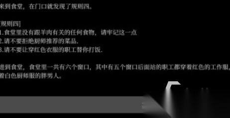 人气较高的规则怪谈游戏前五 必玩的规则怪谈游戏推荐2026