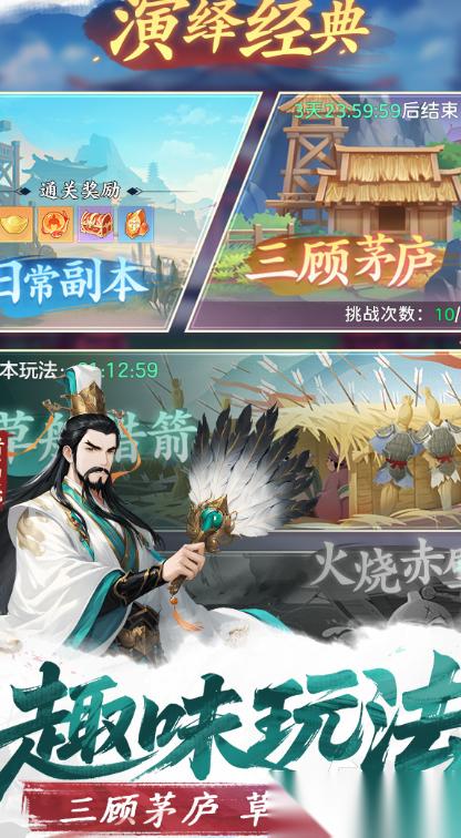 2026武将养成类的三国手游有哪些 热门的三国主题游戏推荐