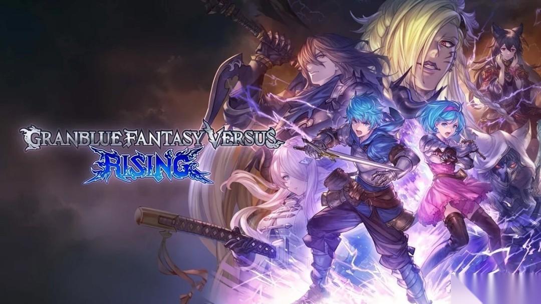 碧蓝幻想Versus 崛起9月17日登陆Switch2，同步推Id角色与2.60大更新