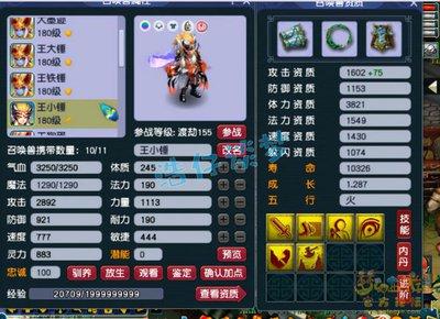 梦幻西游175级女儿村帮战装备如何搭配