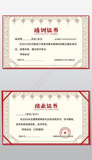 培训宝如何下载证书