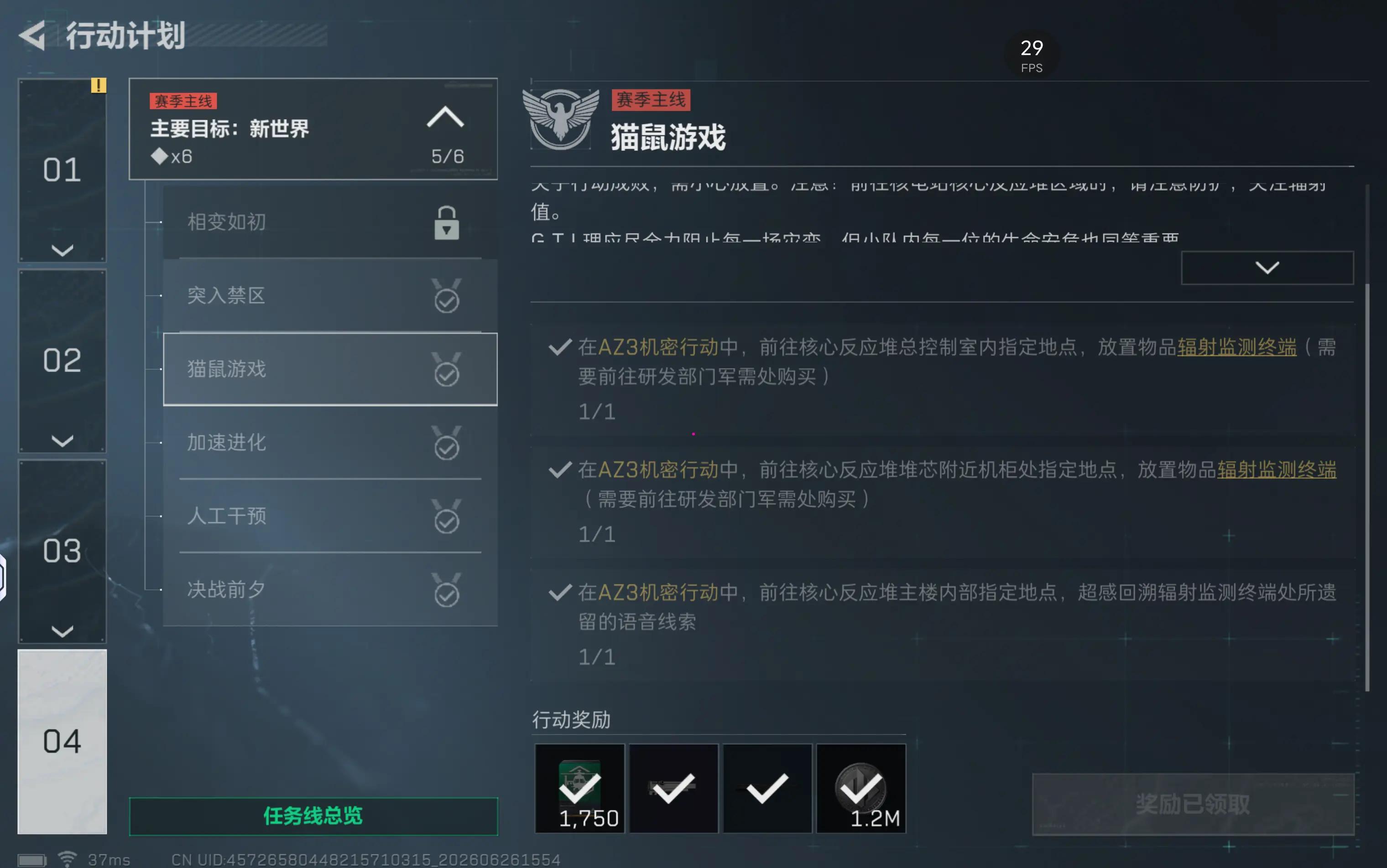 三角洲行动s10猫鼠游戏任务攻略