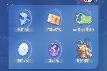 心跳陷落心钻怎么获得 心钻获取方法