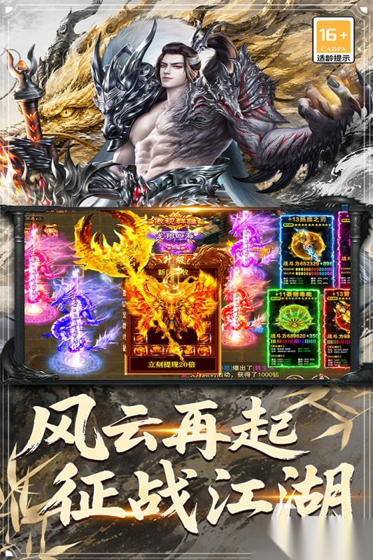 最新版带元神的传奇世界手游推荐 2026火爆的传奇游戏有哪些