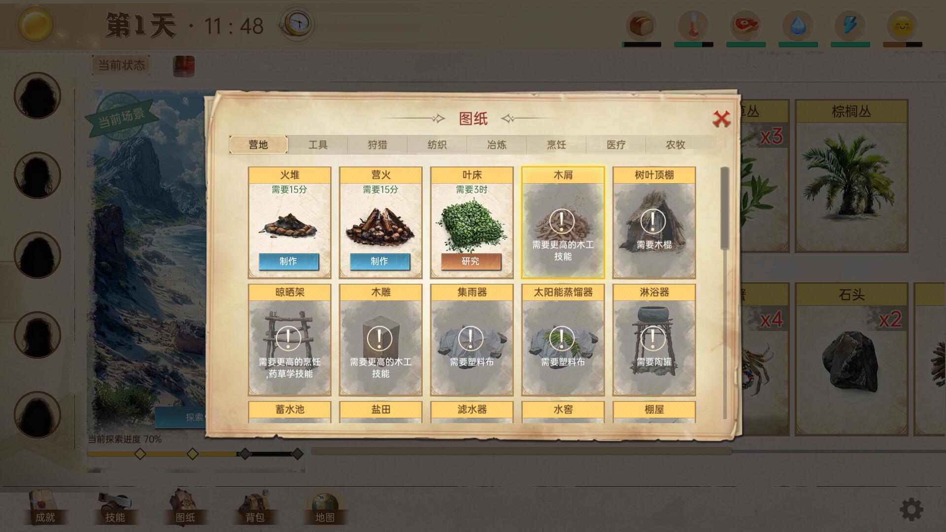 孤岛求生指南前期如何生存
