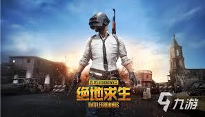 哪里能找到绝地求生账号出售平台
