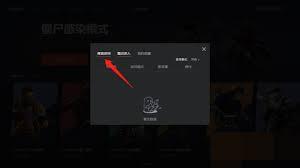 5e对战平台社区如何查找房间号