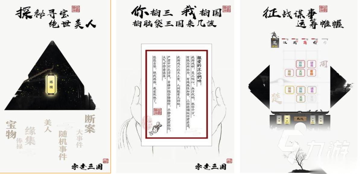 趣味性十足的三国小游戏盘点 流行的三国游戏推荐2026