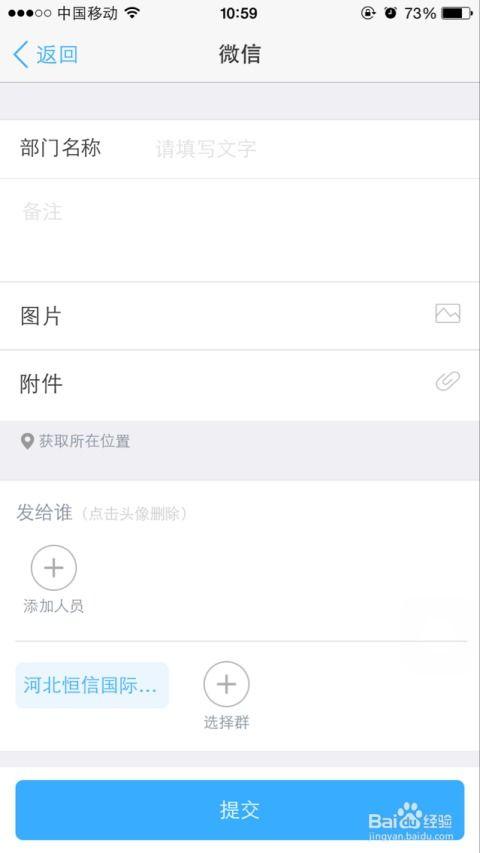 微信如何折叠发图