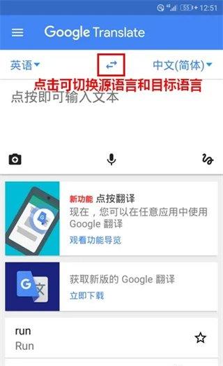 Goole翻译官网打不开怎么办