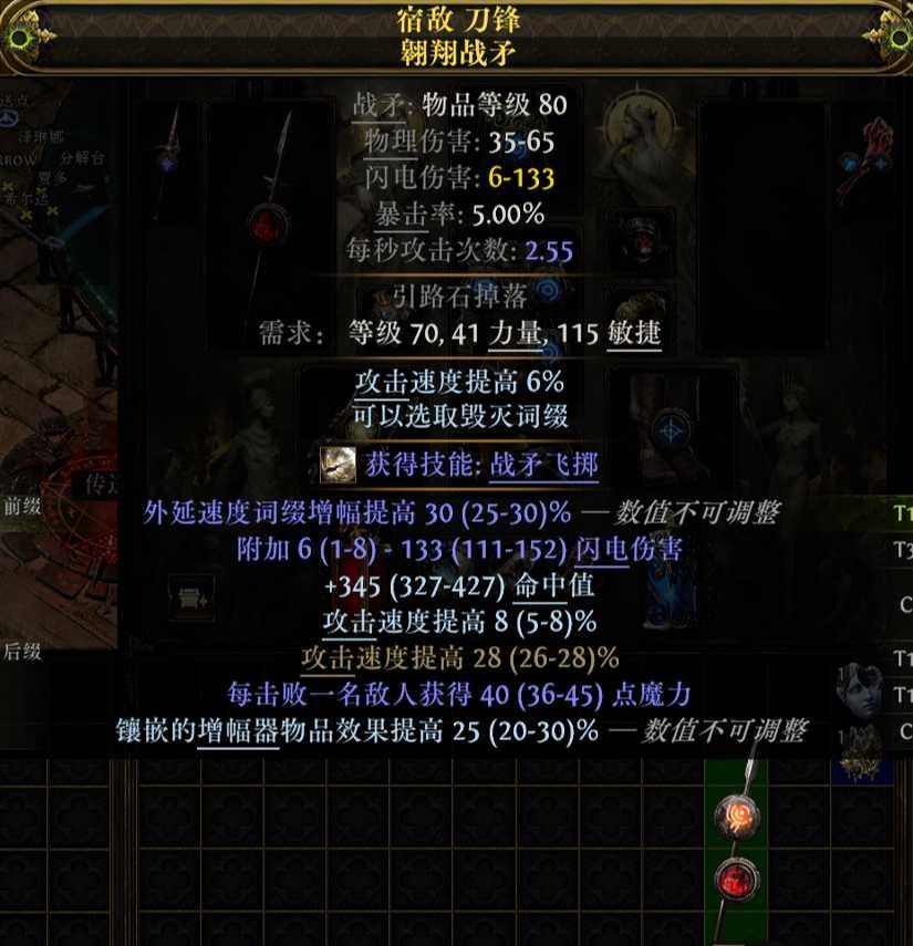 流放之路2 0.5旋风攻速矛BD攻略