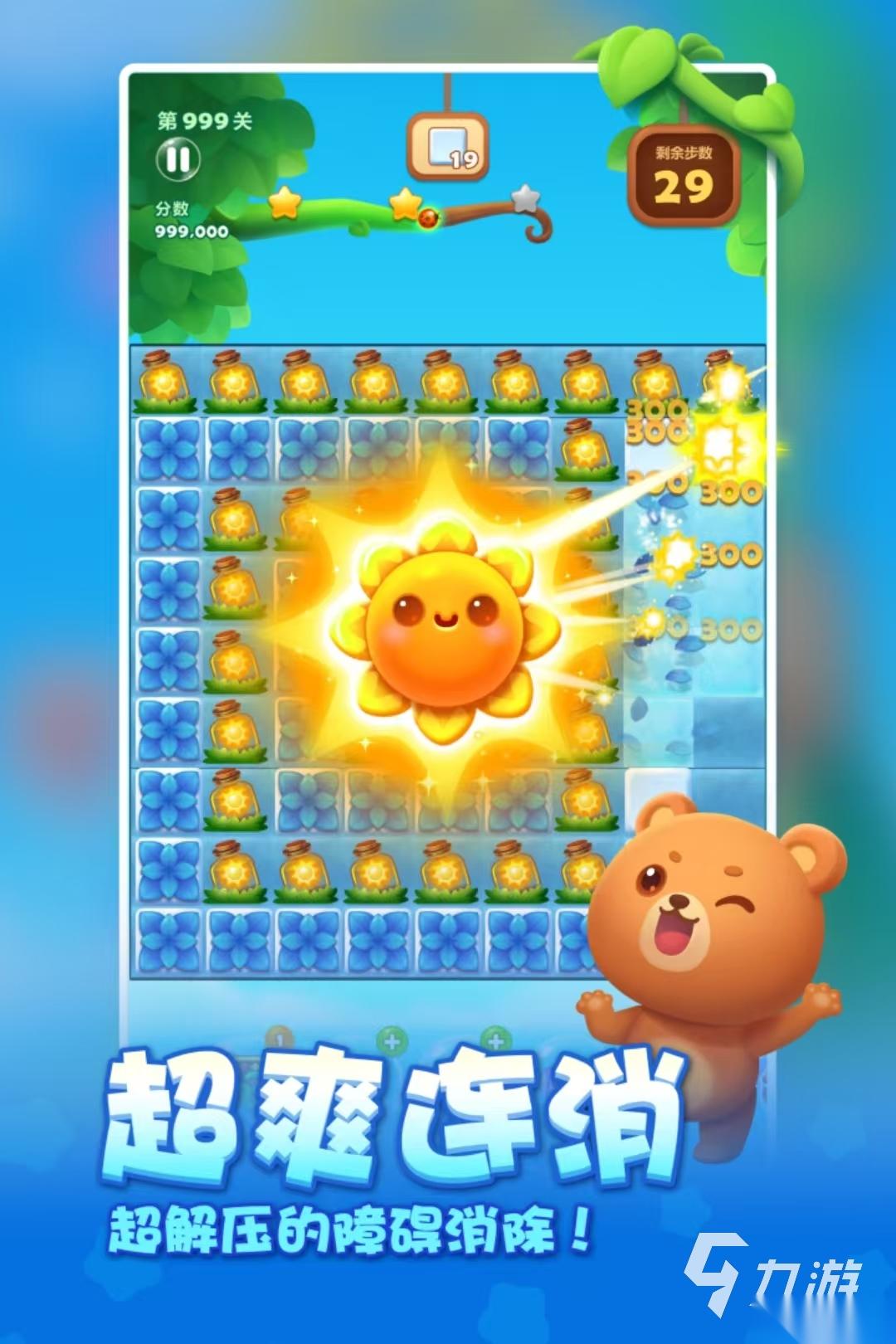 开心消消乐游戏大全 2026受欢迎的消消乐游戏推荐榜单