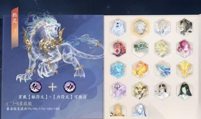 新仙剑奇侠传之挥剑问情暮菖兰神祝怎么搭配 暮菖兰神祝搭配推荐
