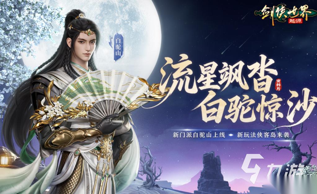人气较高的mmo游戏排行榜前十名 受欢迎的MMO游戏盘点2026
