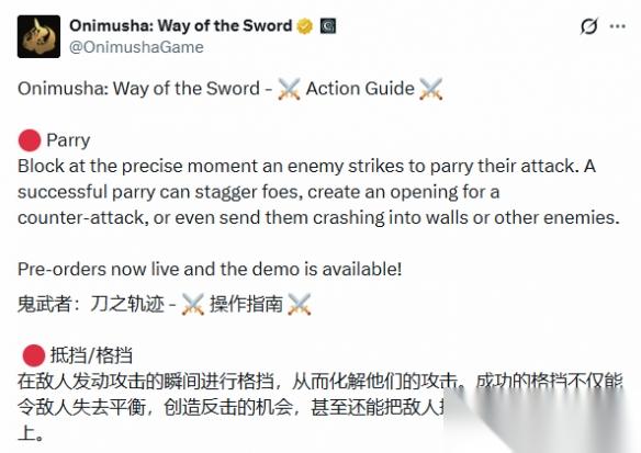 鬼武者 剑之道 弹反机制详解 弹反后可撞墙连杀