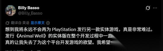 开发者对索尼很失望 不想为PS5做游戏了