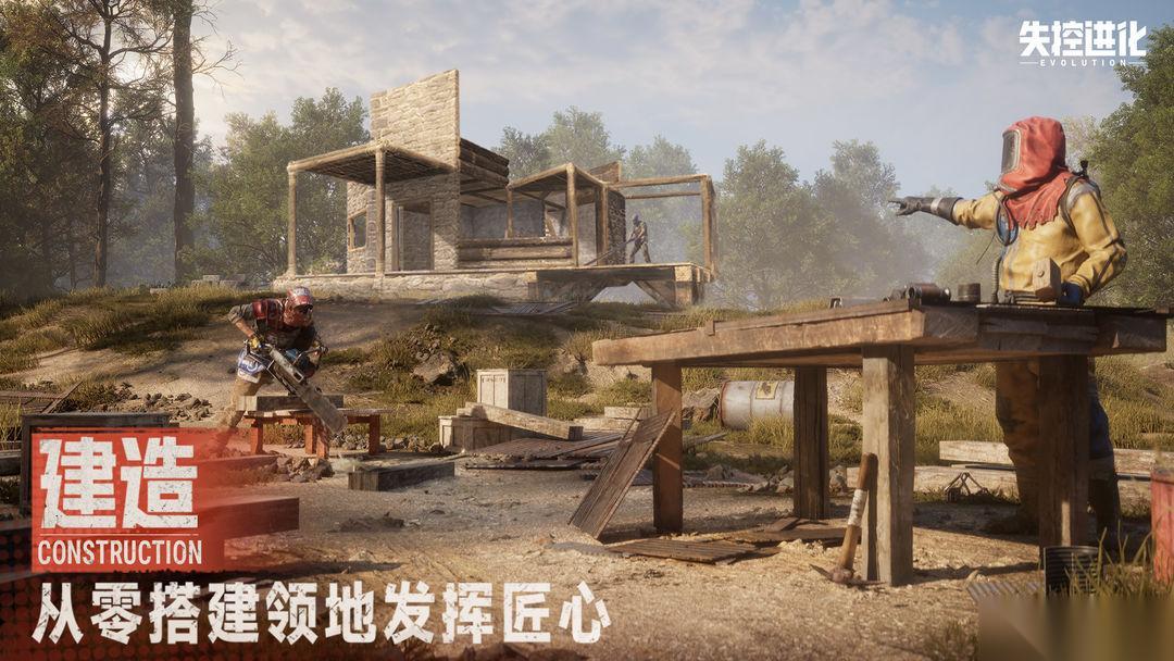 失控进化怎么抗寒