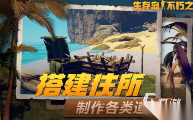 必玩的无限生存游戏盘点 2026人气比较高的无限生存游戏合集