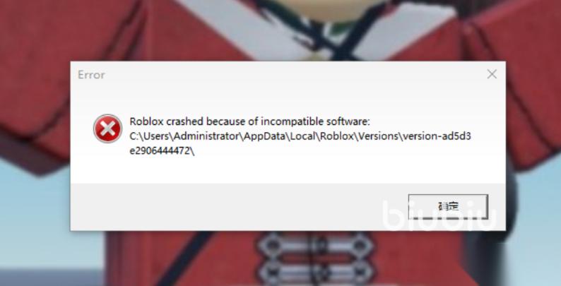 roblox打不开怎么办 罗布乐思打不开解决方法一览
