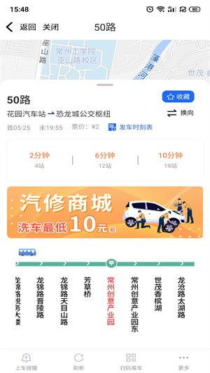我的常州app如何更改手机号码