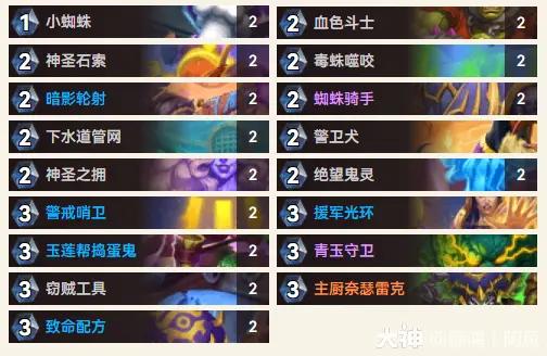 炉石传说逃离紫罗兰监狱抢先乱斗三德子瞎卡组推荐