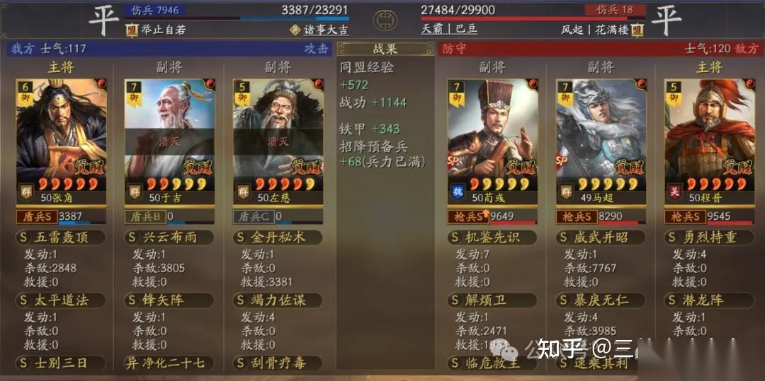 奇门怎么选择角色