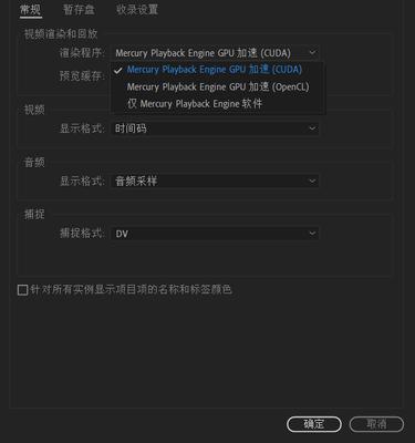 premiere素材添加过多效果预览变卡如何解决