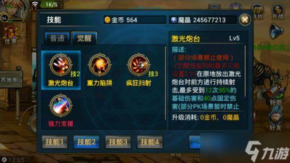 时空猎人觉醒货币怎么使用