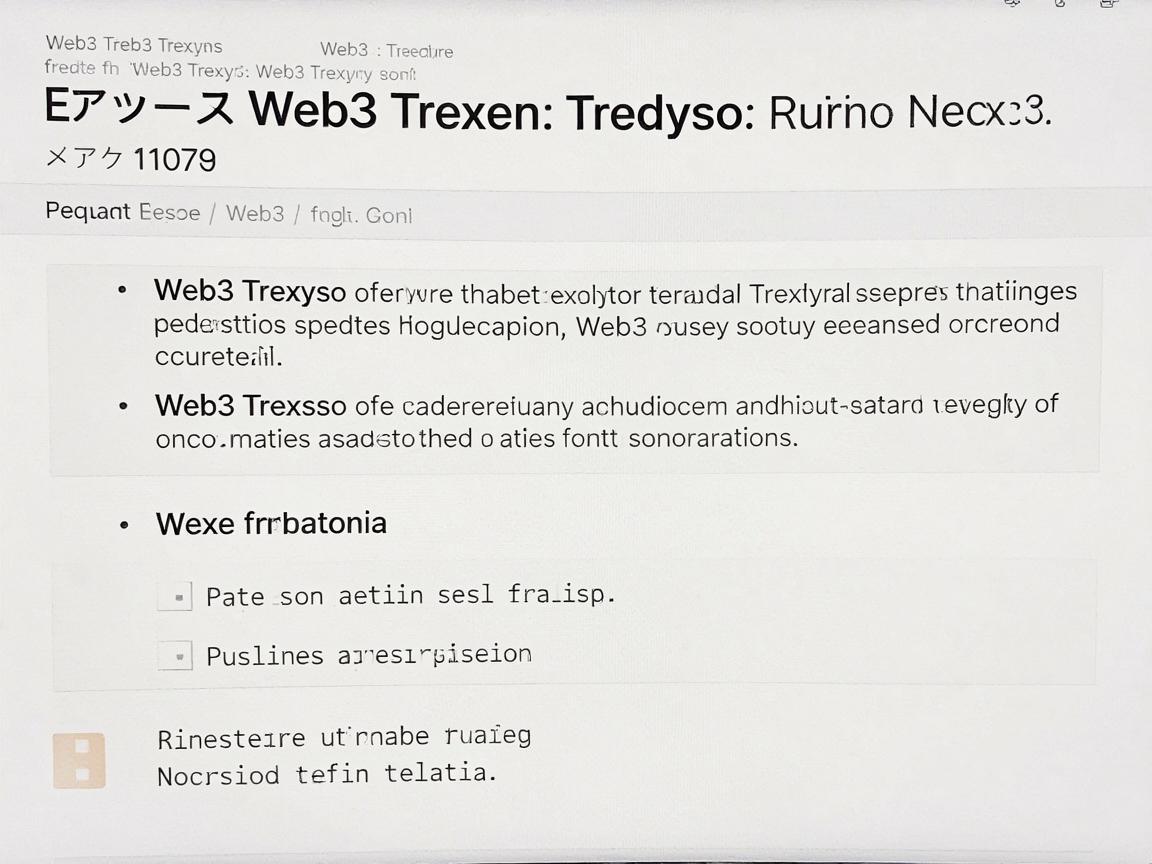 欧义Web3交易所官网打不开