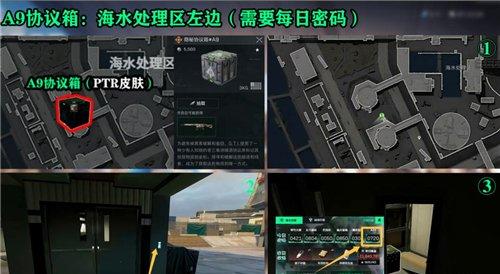 三角洲行动AZ3核电站每日密码7月8日 AZ3核电站7月8日密码
