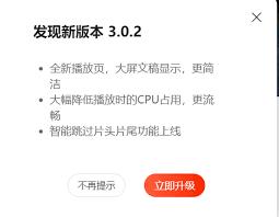 喜马拉雅电脑版怎么跳过片头片尾