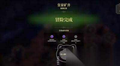 冒险家艾略特的千年奇谭希尔德布兰特的研究任务攻略