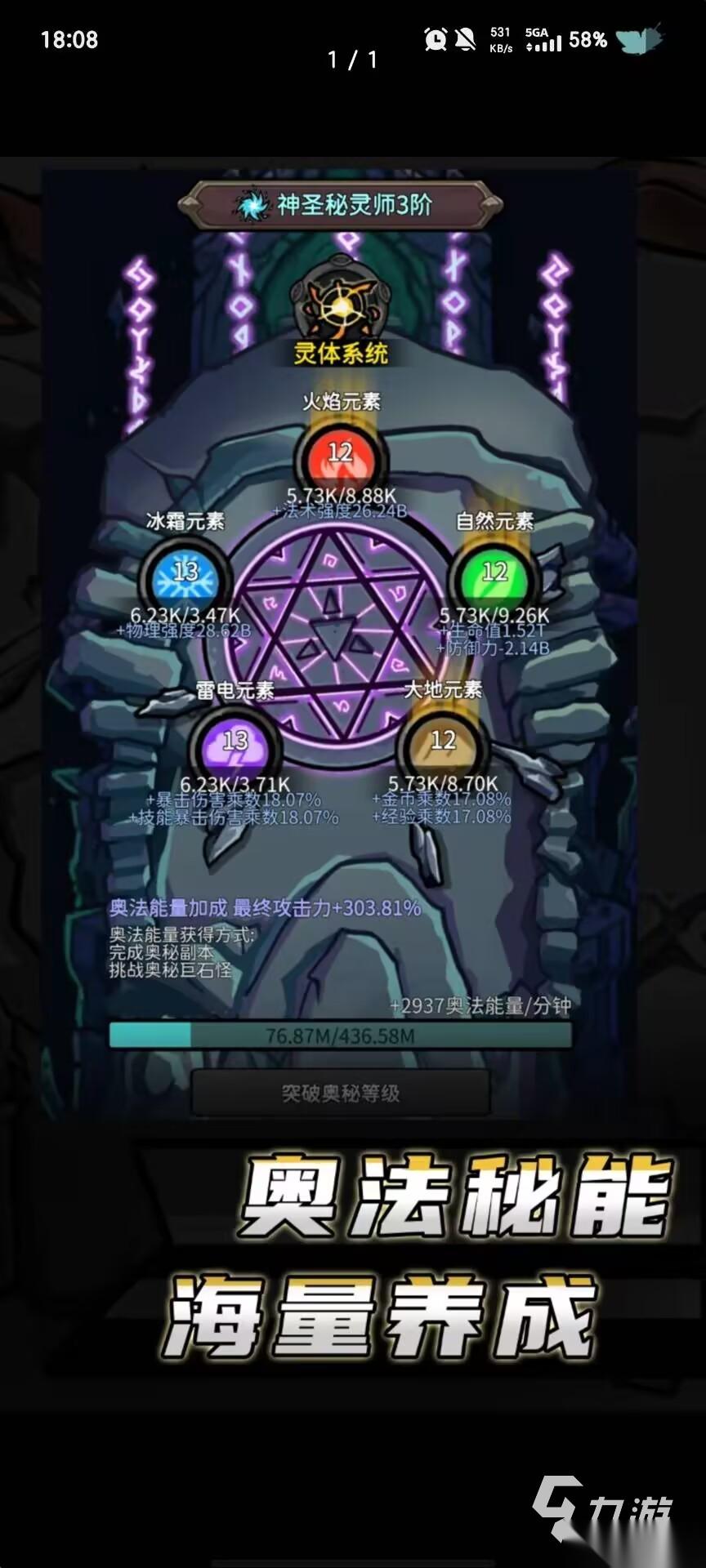 无限升级游戏有哪些 2026必玩无限升级游戏推荐