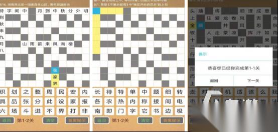 热门的填字游戏有哪些 2026有趣的填字手游下载排名