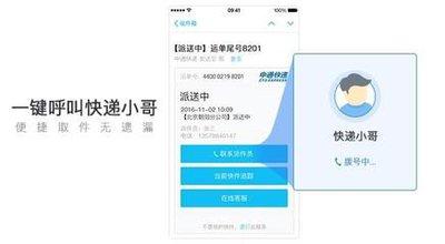 顺丰小哥如何修改派送范围