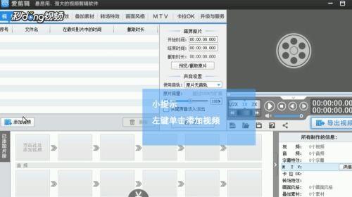 爱剪辑如何编辑快闪视频效果