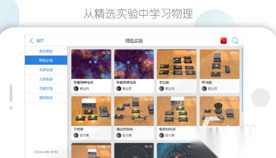 受欢迎的物理游戏推荐哪些 2026免费的物理手游下载合集