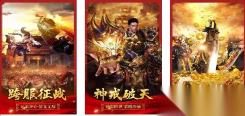 免费的竖屏传奇手游前十名 流行的传奇游戏大全2026